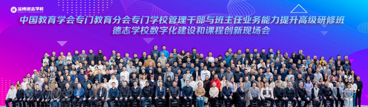 专门教育强师之路新步伐