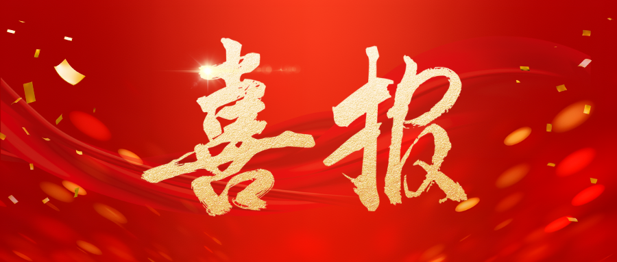 喜报丨智优云校系统获评山东省新时代教育评价改革典型案例