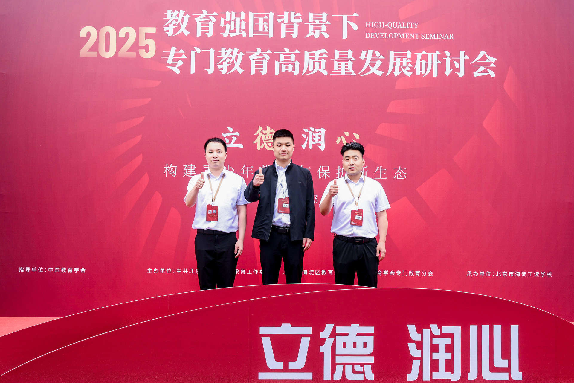 “智优云校”亮相“教育强国背景下专门教育高质量发展研讨会”，数智技术赋能专门教育高质量发展