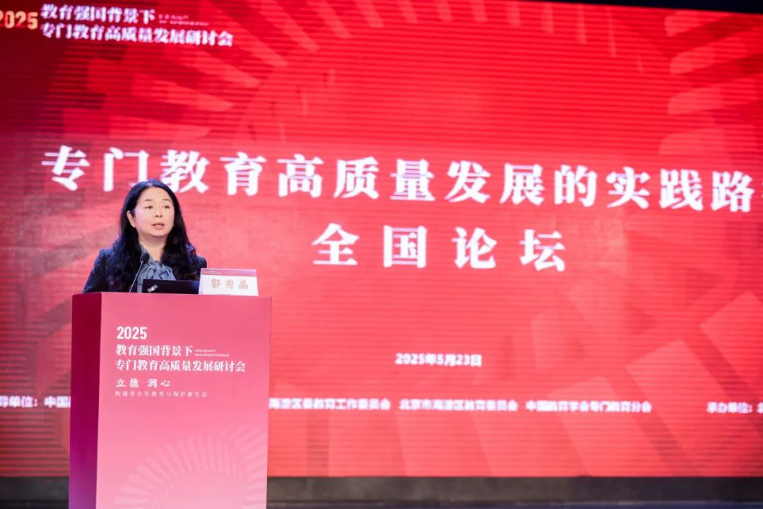 智优云校亮相专门教育研讨会获好评，专家点赞“数字基座”构建教育新生态